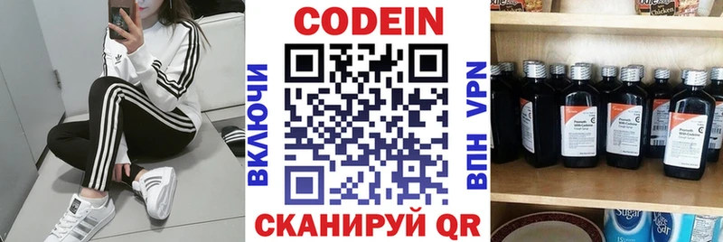 Кодеиновый сироп Lean напиток Lean (лин)  Купить где  Салават 