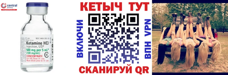 Кетамин VHQ  Купить  Салават 