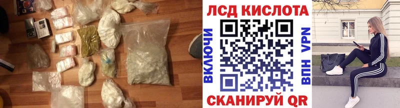 LSD-25 экстази кислота  Купить  Салават 